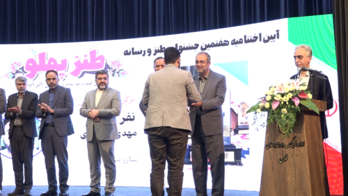 نفرات برتر جشنواره ملی طنز پهلو در فومن معرفی شدند