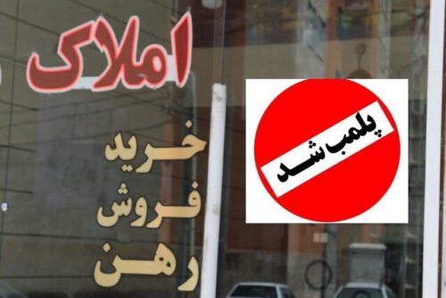 بازرسی از مشاوران املاک تشدید شود/ برخورد با مشاوران املاک فاقد مجوز