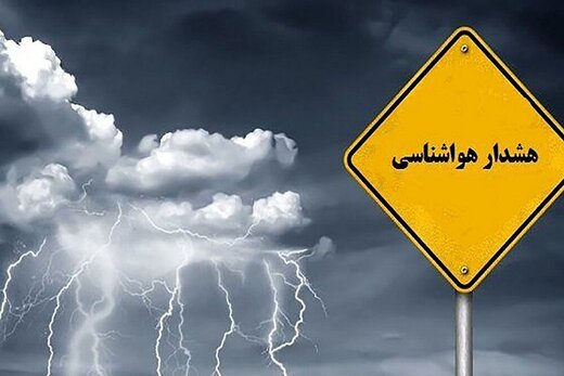 خطر سیلاب و روان‌آب در گیلان