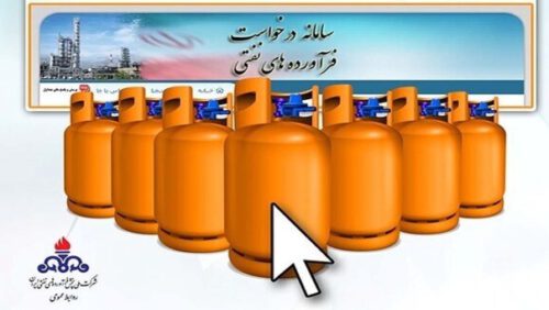 طرح توزیع گاز مایع از طریق سامانه سدف