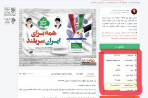 جوابیه سازمان مدیریت و برنامه ریزی استان گیلان به یک خبر کذب