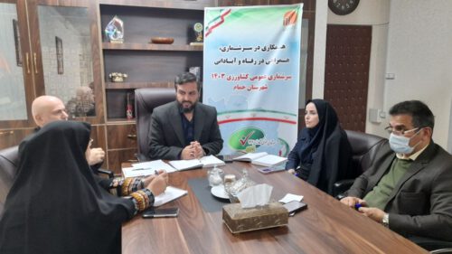 آمادگی شهرستان خمام برای اجرای طرح عمومی سرشماری کشاورزی
