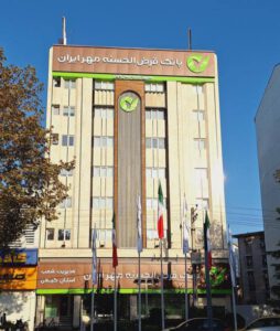 منابع بانک مهر ایران از مرز ۴۰۰ همت عبور کرد / رشدی ۲۷ درصدی تعداد مشتریان بانک