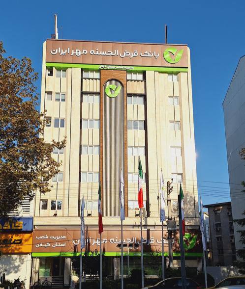 منابع بانک مهر ایران از مرز ۴۰۰ همت عبور کرد / رشدی ۲۷ درصدی تعداد مشتریان بانک