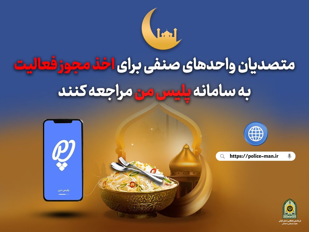 صدور مجوز فعالیت رستورانها در ماه مبارک رمضان صدور مجوز فعالیت رستورانها در ماه مبارک رمضان