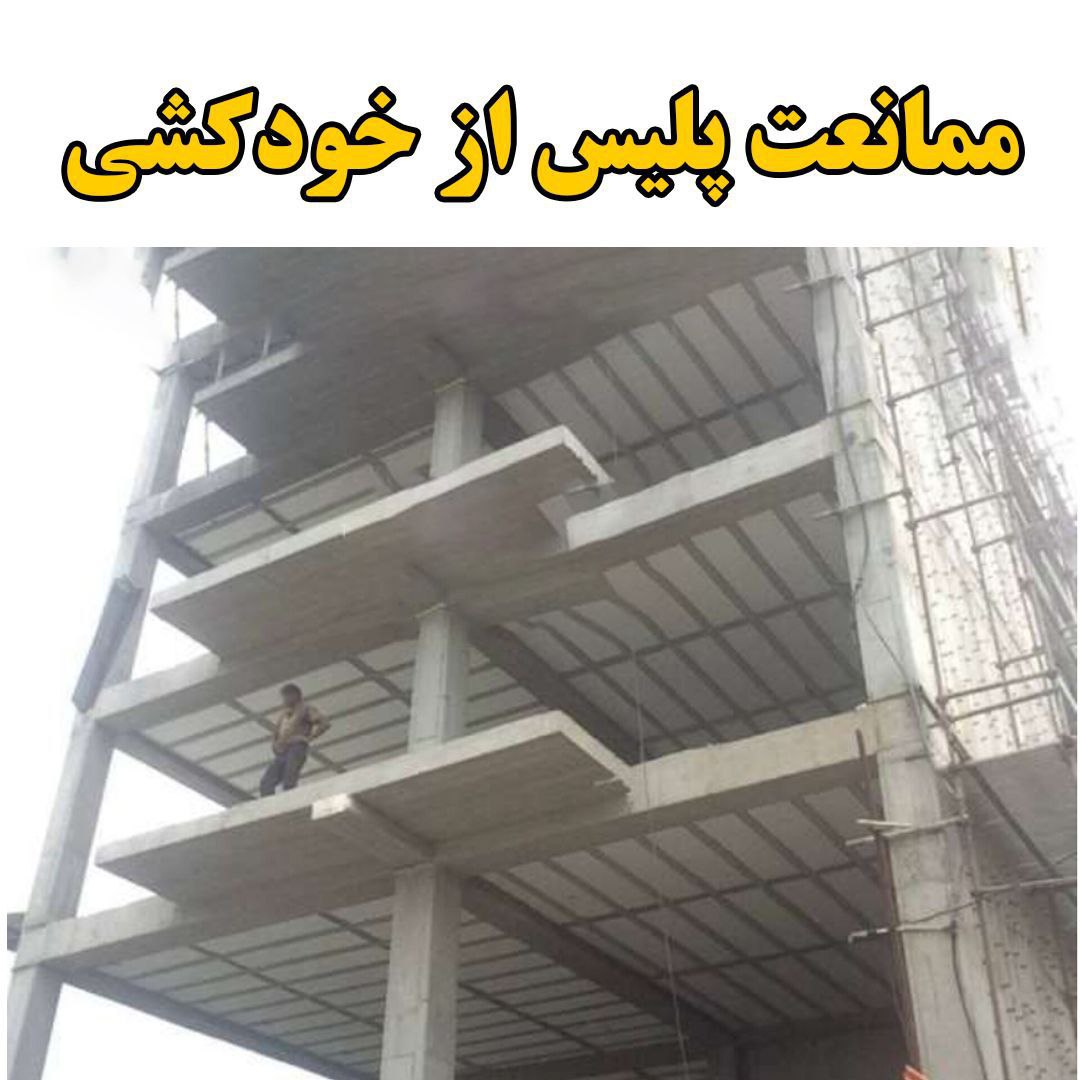 جلوگیری از خودکشی مرد ۲۹ ساله توسط پلیس رشت | مشکلات شخصی و اختلافات خانوادگی انگیزه وی بود
