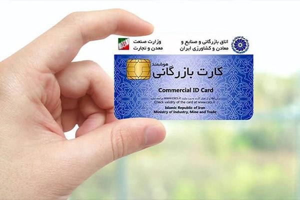 افزایش ۴۱ درصدی صدور کارت بازرگانی در گیلان / تشکیل بانک اطلاعاتی فعالان اقتصادی استان افزایش ۴۱ درصدی صدور کارت بازرگانی در گیلان / تشکیل بانک اطلاعاتی فعالان اقتصادی استان