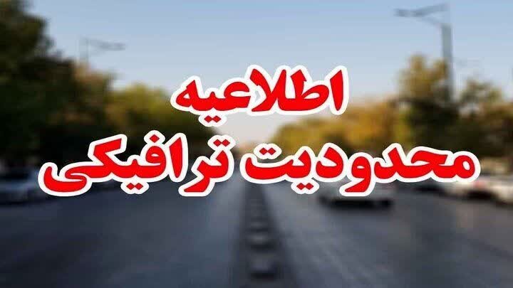 محدودیت های ترافیکی مراسم راهپیمایی ۲۲ بهمن در گیلان اعلام شد محدودیت های ترافیکی مراسم راهپیمایی ۲۲ بهمن در گیلان اعلام شد