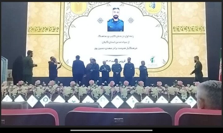 کسب رتبه نخست کشوری توسط معاونت روابط عمومی سپاه قدس گیلان کسب رتبه نخست کشوری توسط معاونت روابط عمومی سپاه قدس گیلان