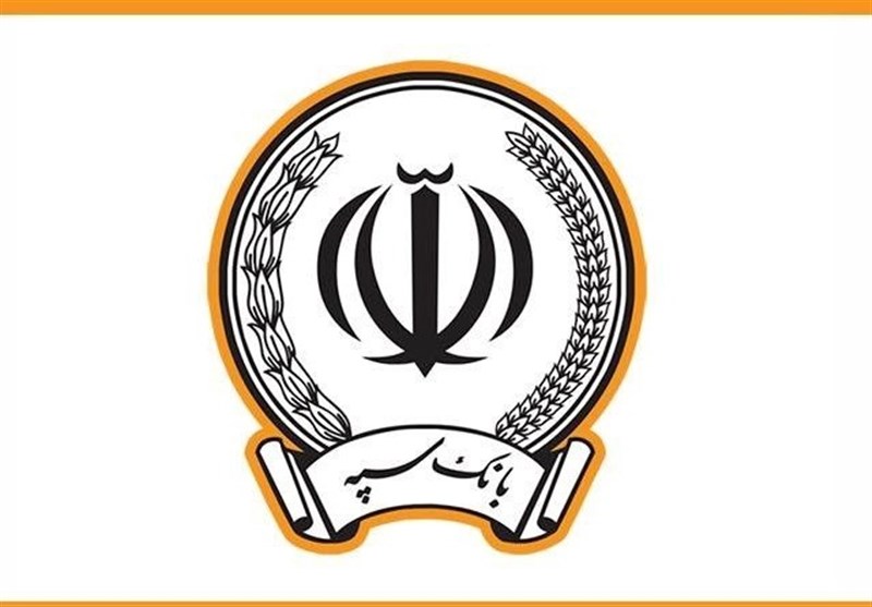 اتصال بانک سپه به شبکه بانکی اتصال بانک سپه به شبکه بانکی
