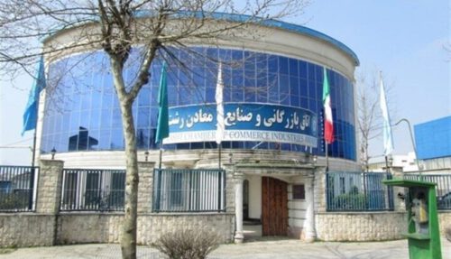 انتخابات میان‌ دوره‌ای هیئت رئیسه اتاق بازرگانی گیلان برگزار شد