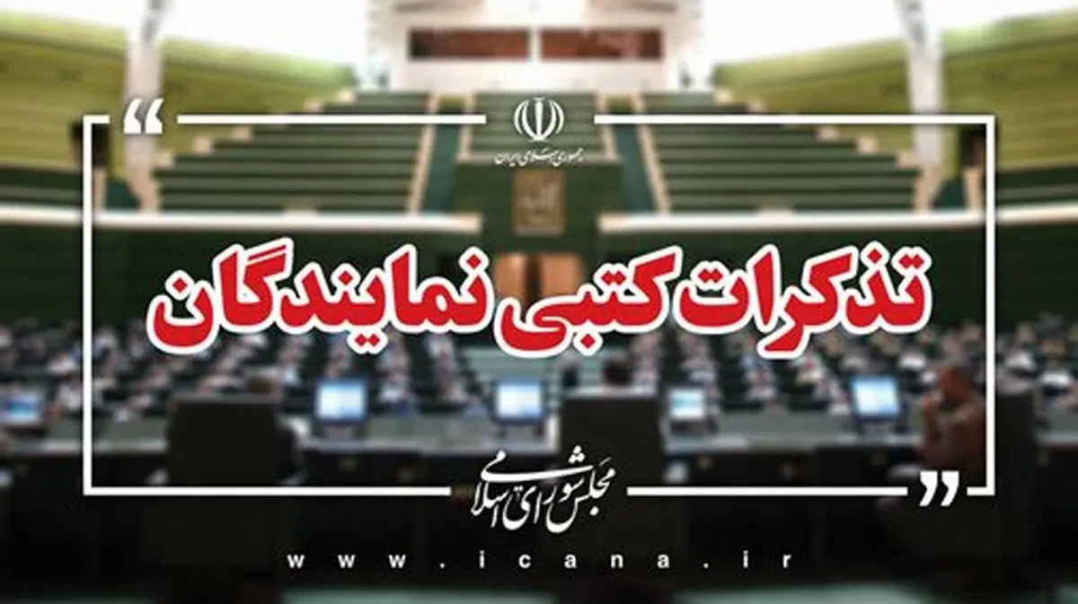 تذکر به رییس جمهور در خصوص ضرورت تعیین تکلیف مربیان و معلمین مهرآفرین، نهضتی، حق التدریسی و غیرانتفاعی ها تذکر به رییس جمهور در خصوص ضرورت تعیین تکلیف مربیان و معلمین مهرآفرین، نهضتی، حق التدریسی و غیرانتفاعی ها