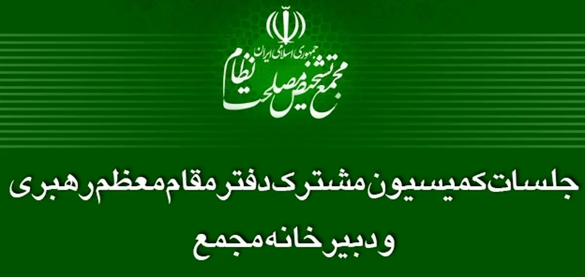لزوم شفافیت حدود صلاحیت مراجع قانونگذار کشور لزوم شفافیت حدود صلاحیت مراجع قانونگذار کشور