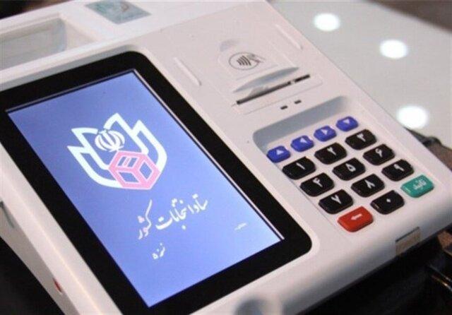 ثبت نام داوطلبان انتخابات شوراها غیرحضوری است