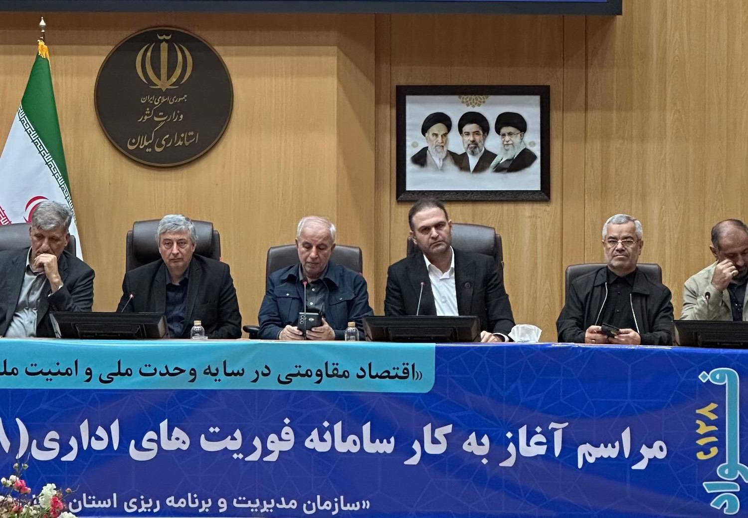 راه‌اندازی سامانه فوریت‌های اداری فواد ۱۲۸ در استان گیلان