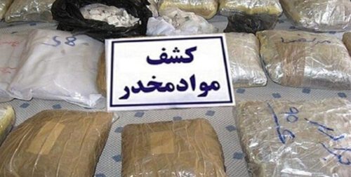 کشف بیش از ۲۰۰ کیلوگرم انواع موادمخدر و روانگردان در گیلان