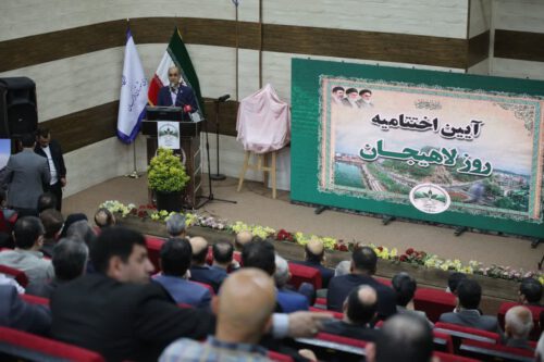 اختتامیه روز لاهیجان در پژوهشکده چای کشور