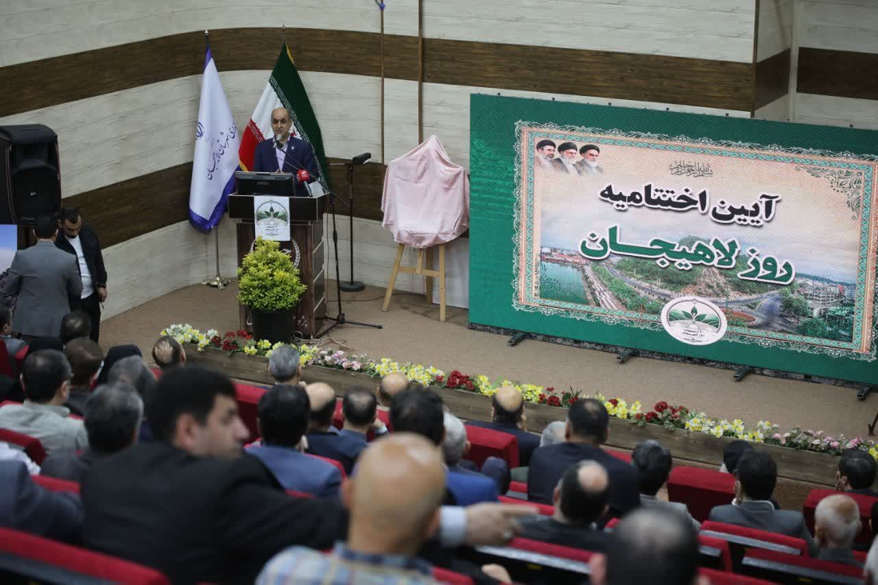 اختتامیه روز لاهیجان در پژوهشکده چای کشور اختتامیه روز لاهیجان در پژوهشکده چای کشور