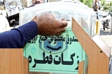 توزیع ۱۰۷ میلیارد تومان زکات فطریه میان اقشار کم برخوردار در گیلان توزیع ۱۰۷ میلیارد تومان زکات فطریه میان اقشار کم برخوردار در گیلان