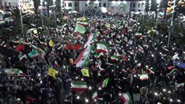 شکوه حضور گیلانیان در نودمین شب از شبهای وحدت و اتحاد ملی شکوه حضور گیلانیان در نودمین شب از شبهای وحدت و اتحاد ملی