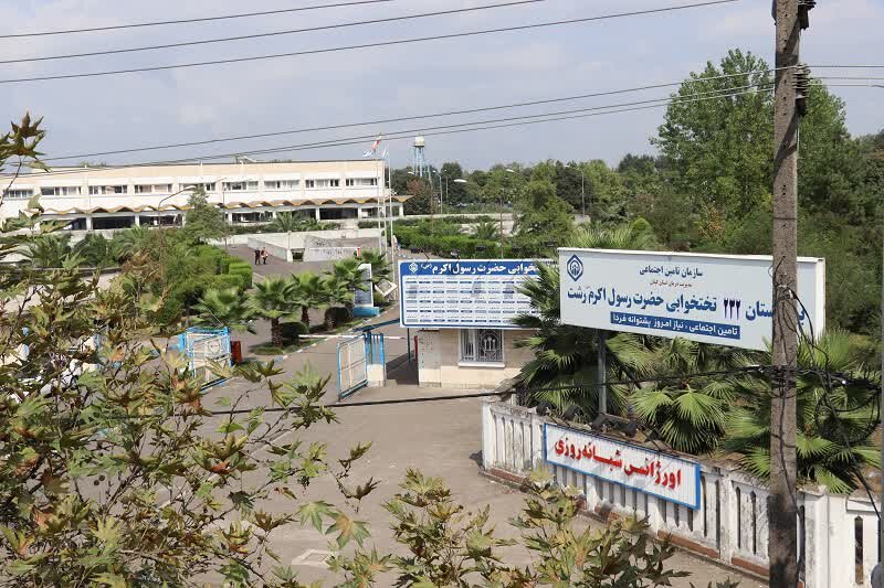 آغاز به کار درمانگاه فوق‌ تخصصی جراحی پلاستیک ترمیمی در رشت