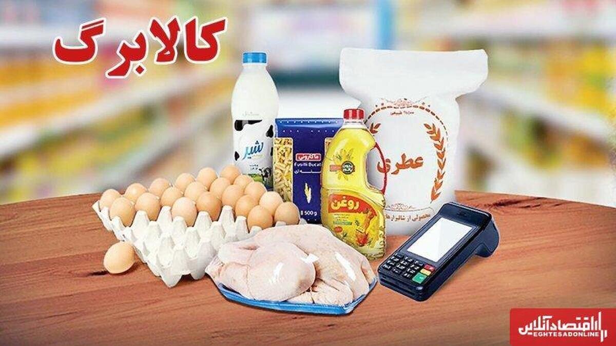 احتمال افزایش ۵۰ تا۸۰ درصدی مبلغ کالابرگ/ مجلس تعیین تکلیف کرد