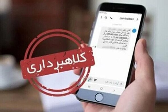 کلاهبرداری با فایل‌ های جعلی و عنوان «ابلاغیه قضایی»