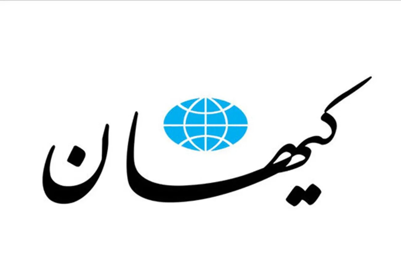 کیهان: گرانفروشی و احتکار، محصول نفوذ دشمن در دولت است!