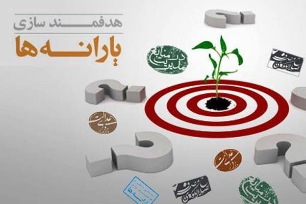۲۰ خرداد آخرین مهلت شرکت در مناقصه ایجاد سازوکار خرید اعتباری با یارانه ۲۰ خرداد آخرین مهلت شرکت در مناقصه ایجاد سازوکار خرید اعتباری با یارانه
