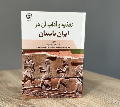 از «بزغاله‌پارتی» تا «خوراک لوبیای اشکانی»؛ نگاهی به خوراک ایرانیان باستان