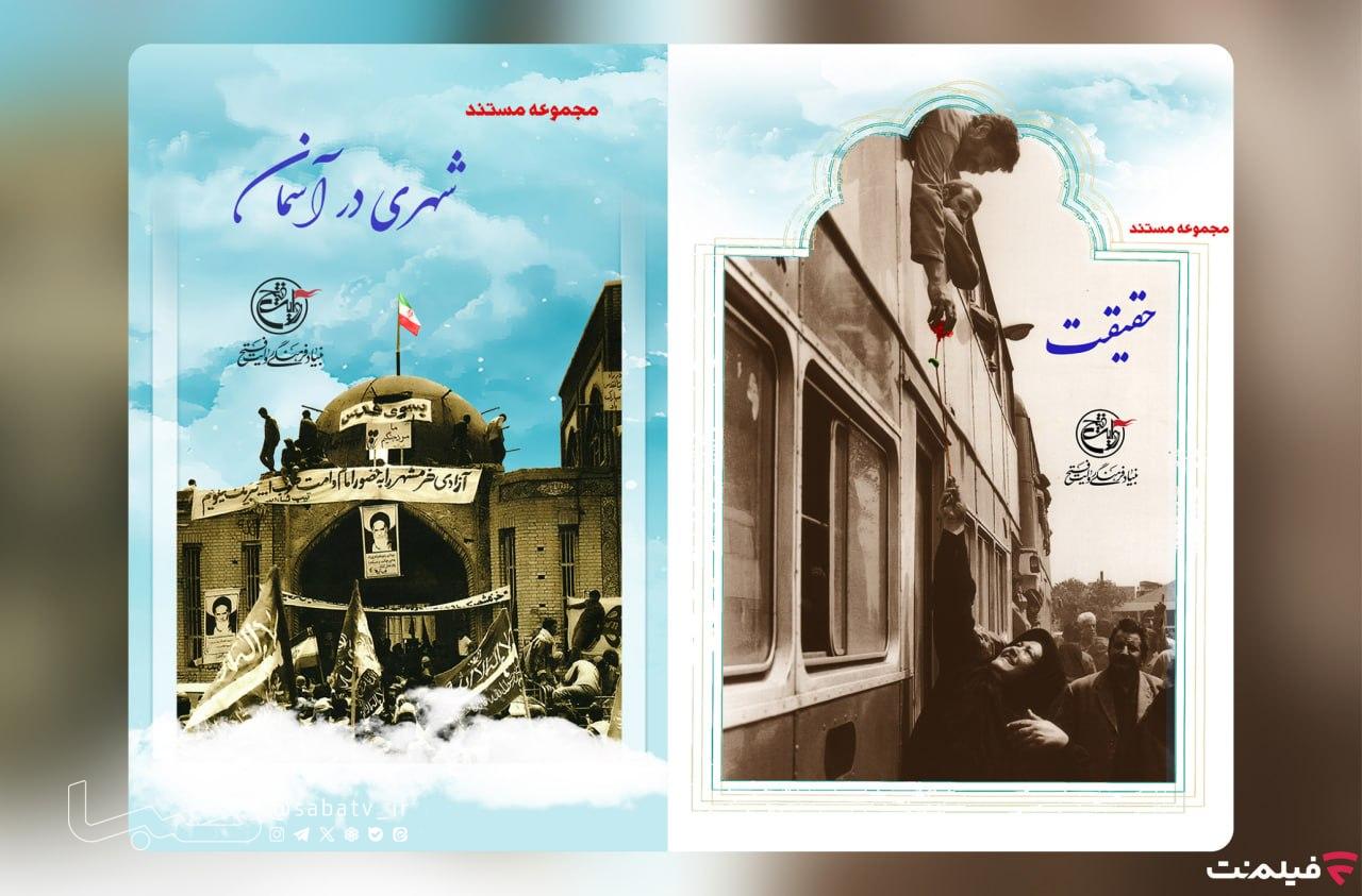 رونمایی از مجموعه مستندهای شهید آوینی در نمایش خانگی رونمایی از مجموعه مستندهای شهید آوینی در نمایش خانگی
