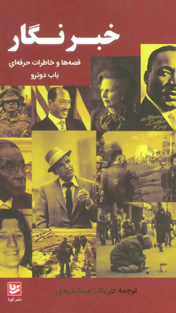 شوخی در موزه جواهرات ملی؛ وحشت در قاب پنجره (+صدا) شوخی در موزه جواهرات ملی؛ وحشت در قاب پنجره (+صدا)