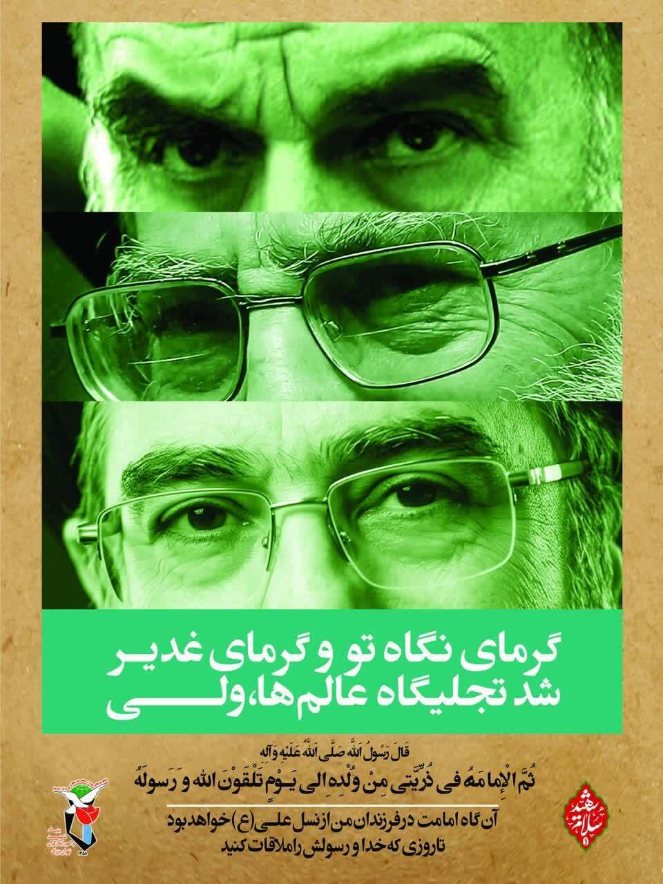 مراسم سلام سید شهید برگزار می‌شود