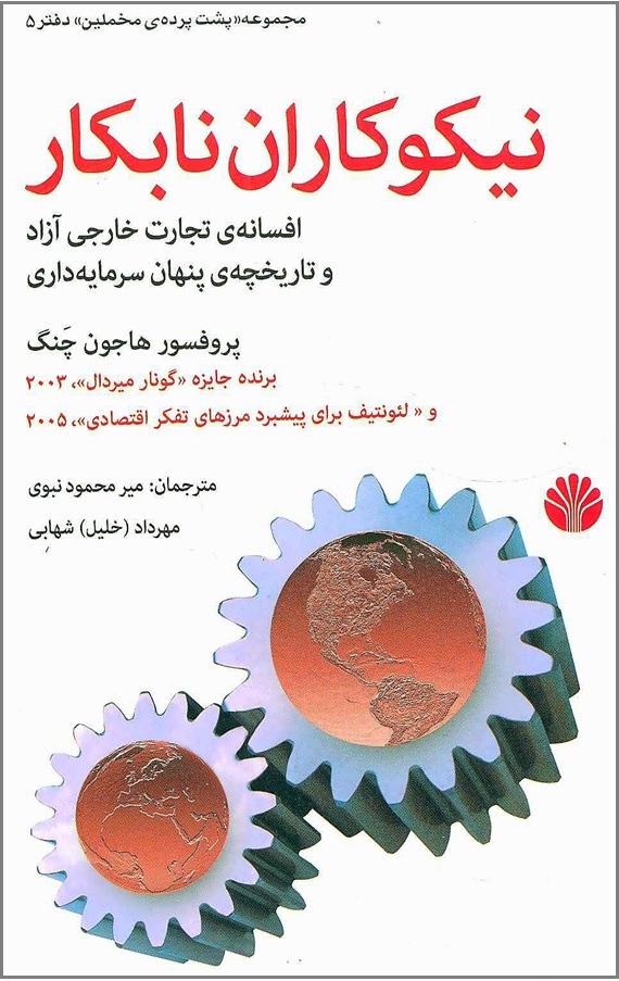 چگونه دولت کره موتور توسعه را روشن کرد؟ چگونه دولت کره موتور توسعه را روشن کرد؟