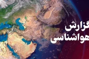 هوای گیلان تا فردا گرم و پایدار است