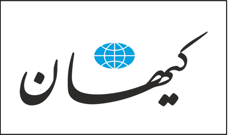 کیهان به تنهایی کشف کرد: نفوذ دشمن در سینمای کشور!