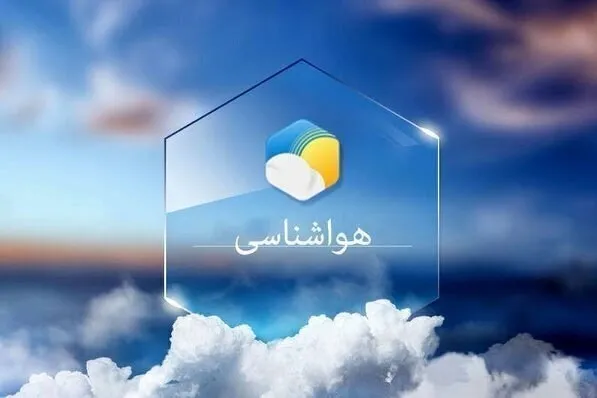 هواشناسی گیلان؛ بارندگی و کاهش ۶ درجه‌ای دما در گیلان از یکشنبه