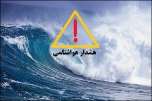 صدور هشدار قرمز هلال‌احمر در پی پیش بینی بارش شدید باران در گیلان