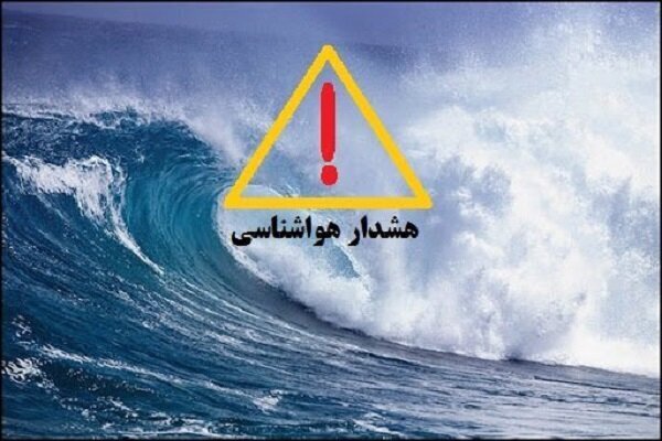 صدور هشدار قرمز هلال‌احمر در پی پیش بینی بارش شدید باران در گیلان