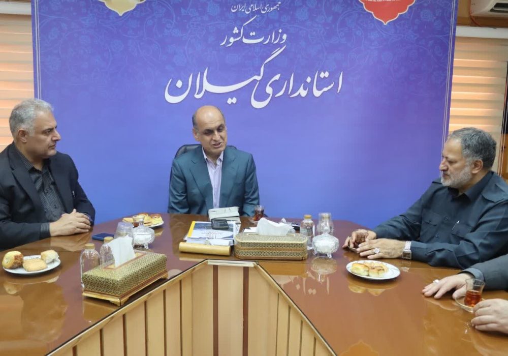 هم‌صدایی استانداری و بازرسی برای رفع موانع سرمایه‌گذاری در گیلان