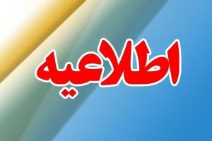 استقرار تیم‌های کارشناسی بنیاد مسکن در ۷ شهرستان گیلان