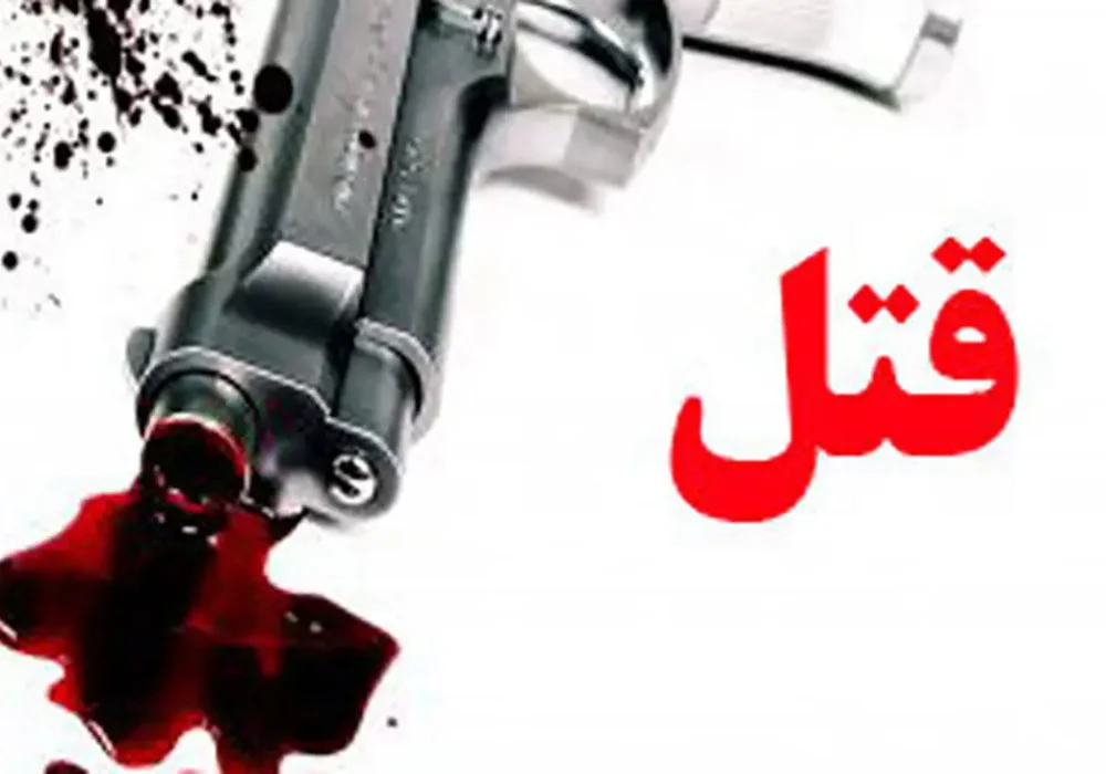 شلیک مرگبار مرد محمدشهری به همسر سابقش در محل کار