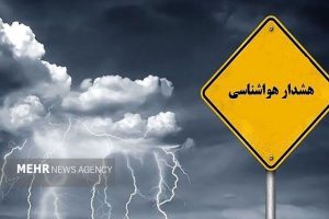 هشدار نارنجی هواشناسی در گیلان؛ مردم در حاشیه رودخانه‌ها توقف نکنند