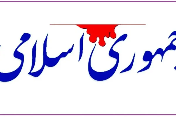 روزنامه جمهوری اسلامی: عقلای قوم به هرج و مرج سیاسی در کشور پایان دهند