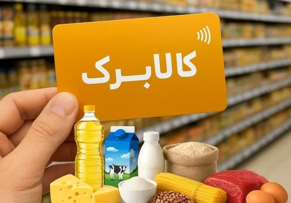 تاریخ افزایش کالابرگ مشخص شد؟