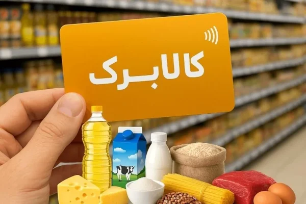 تاریخ افزایش کالابرگ مشخص شد؟