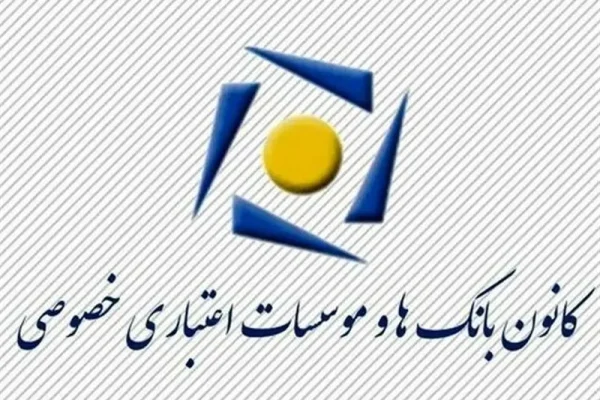 ساعت کاری جدید بانک‌های خصوصی