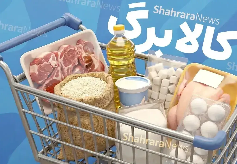 فردا شنبه (۲۵ مهر ۱۴۰۵) کالابرگ این گروه‌ها شارژ می‌شود