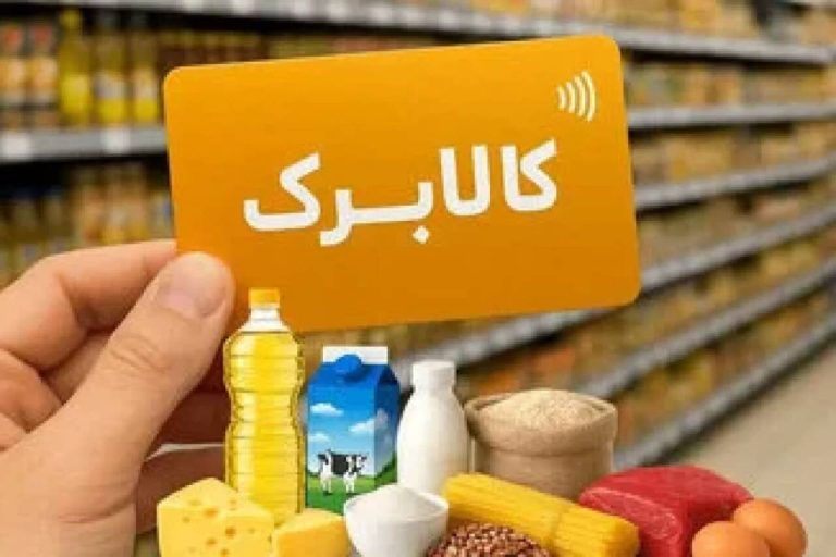 کالابرگ گروه دوم مشمولان طرح، ۲۵ مهر شارژ می‌شود
